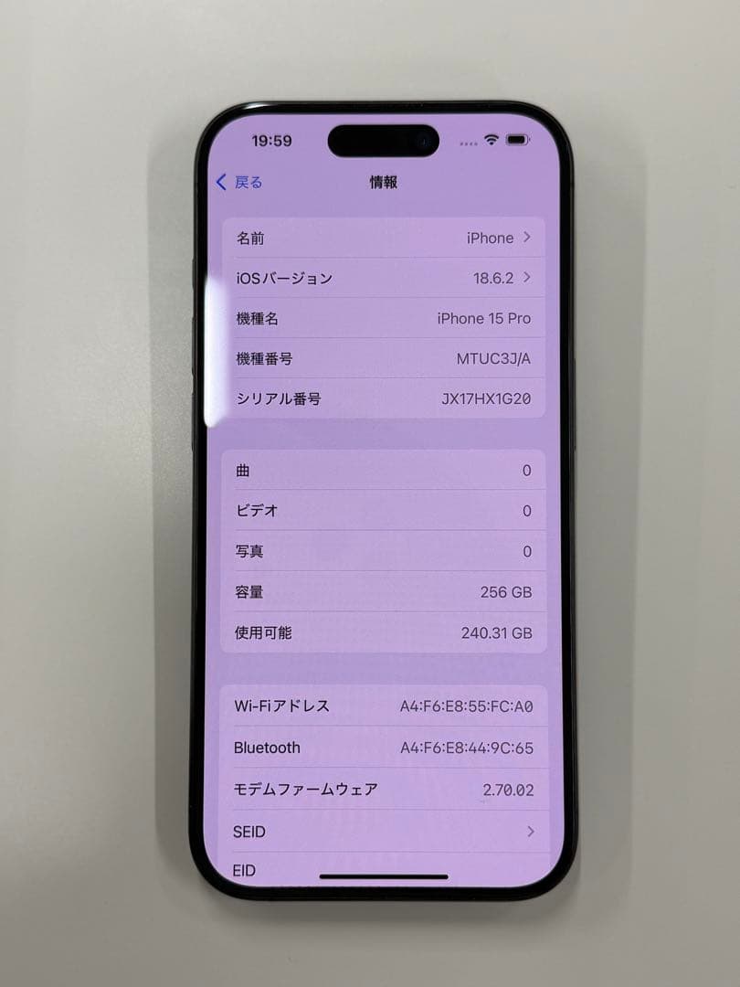 Apple iPhone 15 Pro 256GB ※本体のみ