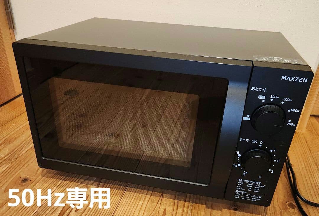 MAXZEN　電子レンジ　JM18AGZ01　2024年製　50Hz専用