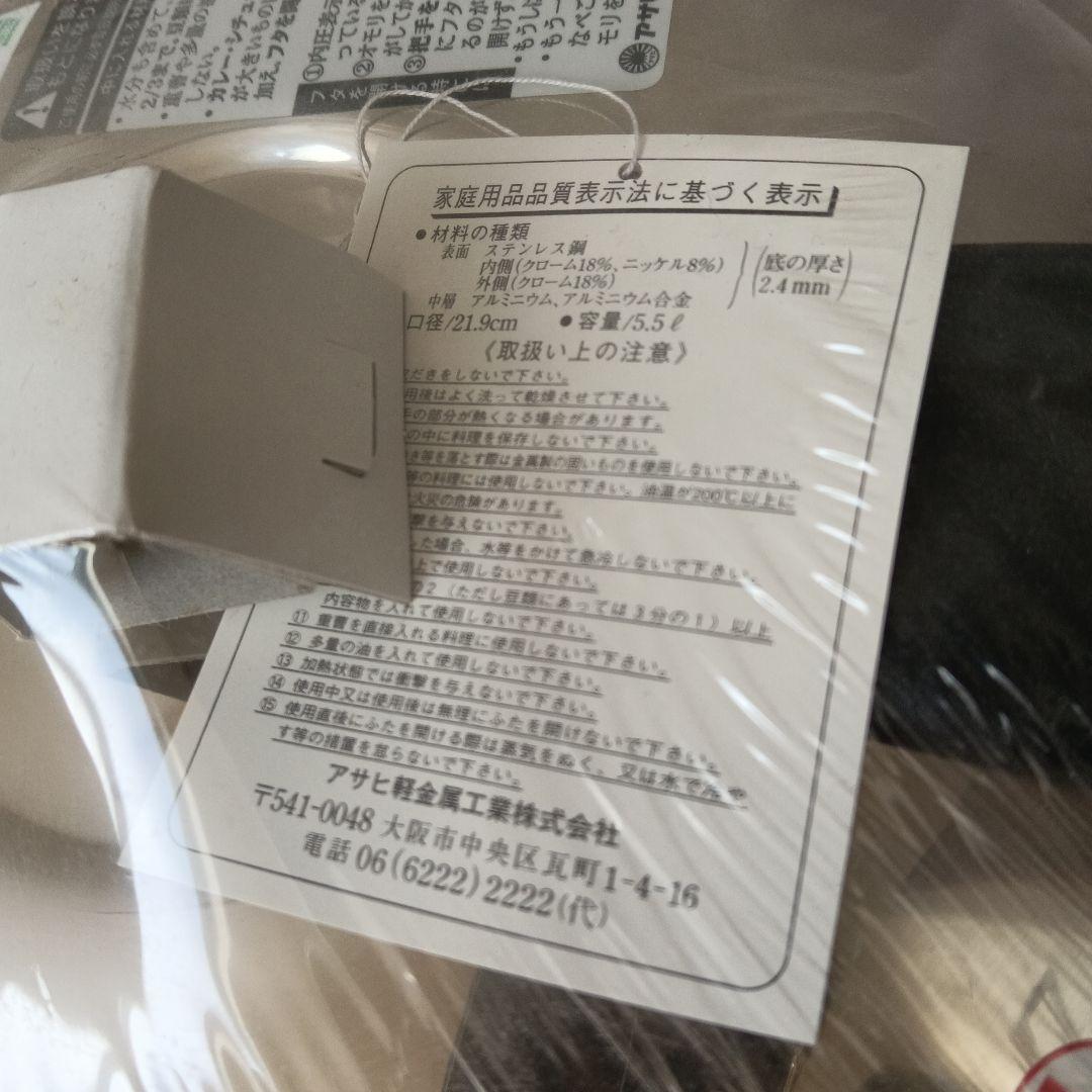 アサヒ軽金属 ゼロ活力鍋 5.5L Lサイズ 圧力鍋 IH対応 レシピ本付