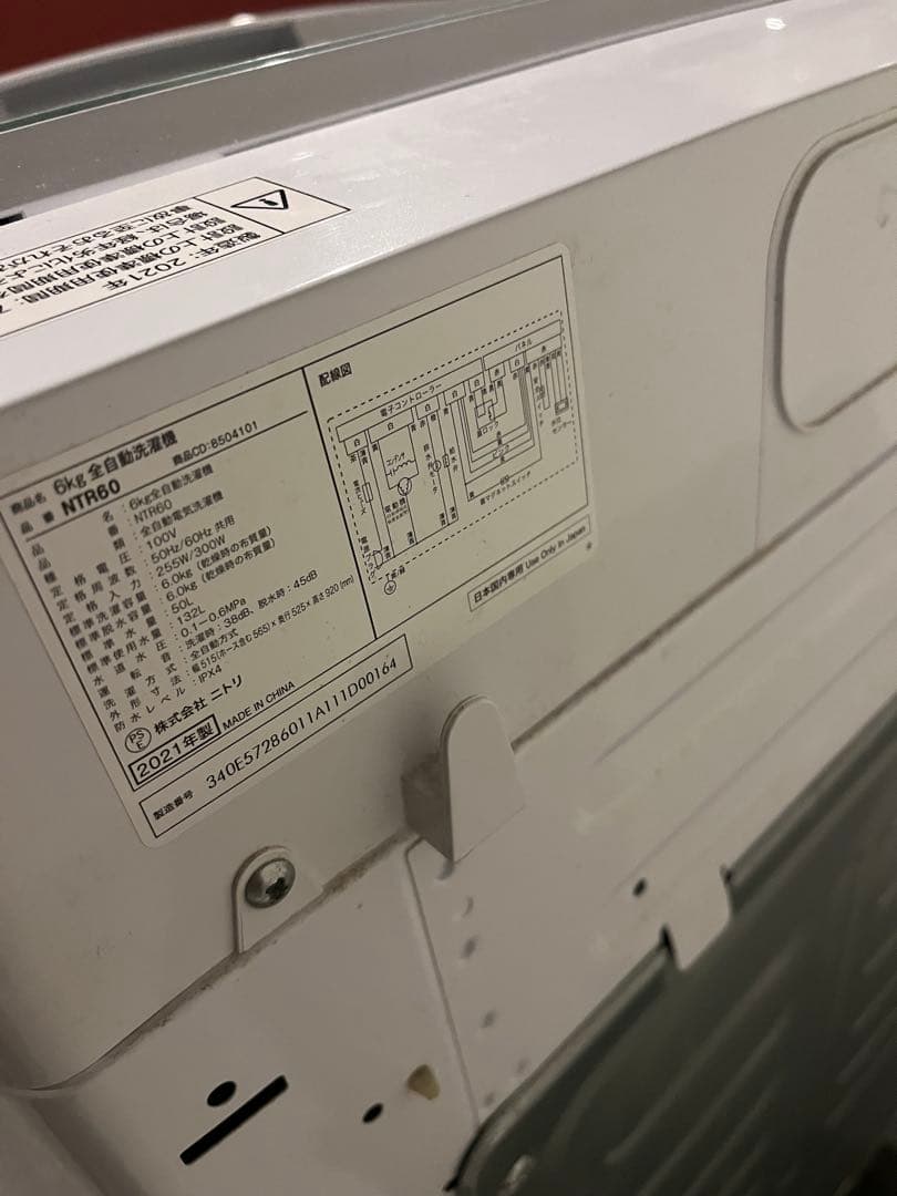 福岡市引取希望　ニトリ 全自動洗濯機 容量6kg 2021年製 NTR60