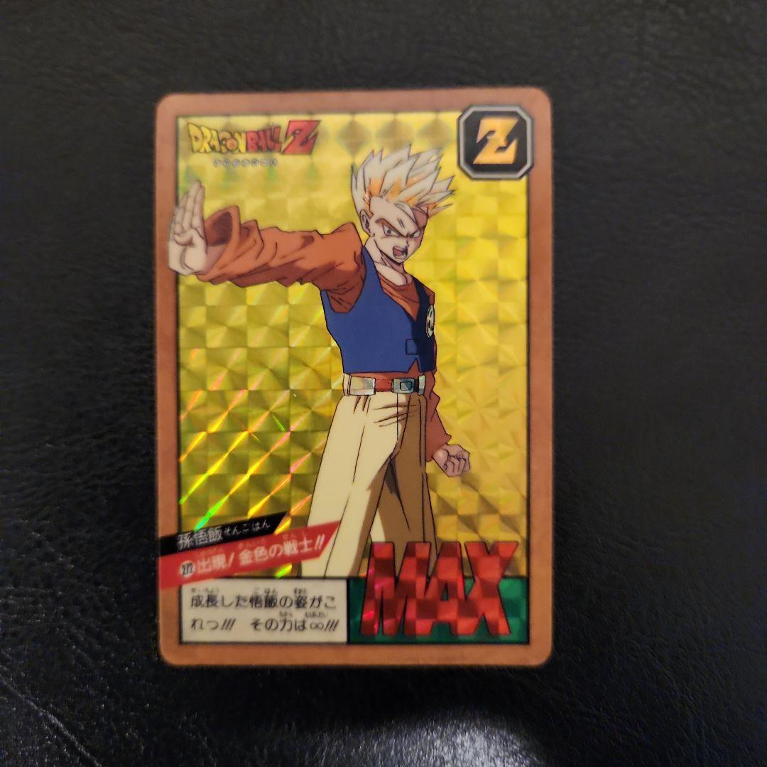 ドラゴンボールZ ゴテンクス MAXカード