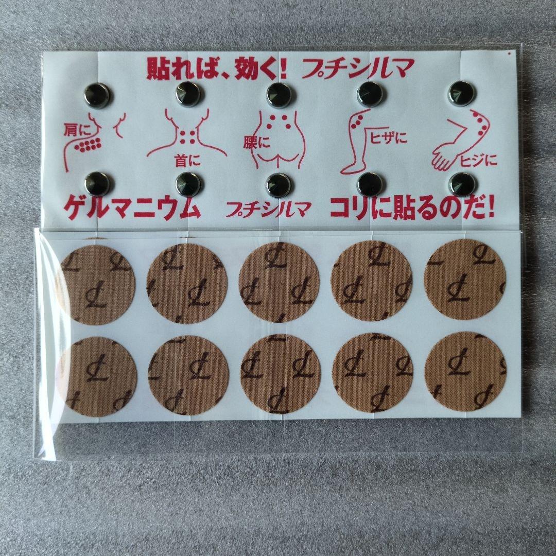 Yゲルマニウム100粒 替えシール200枚