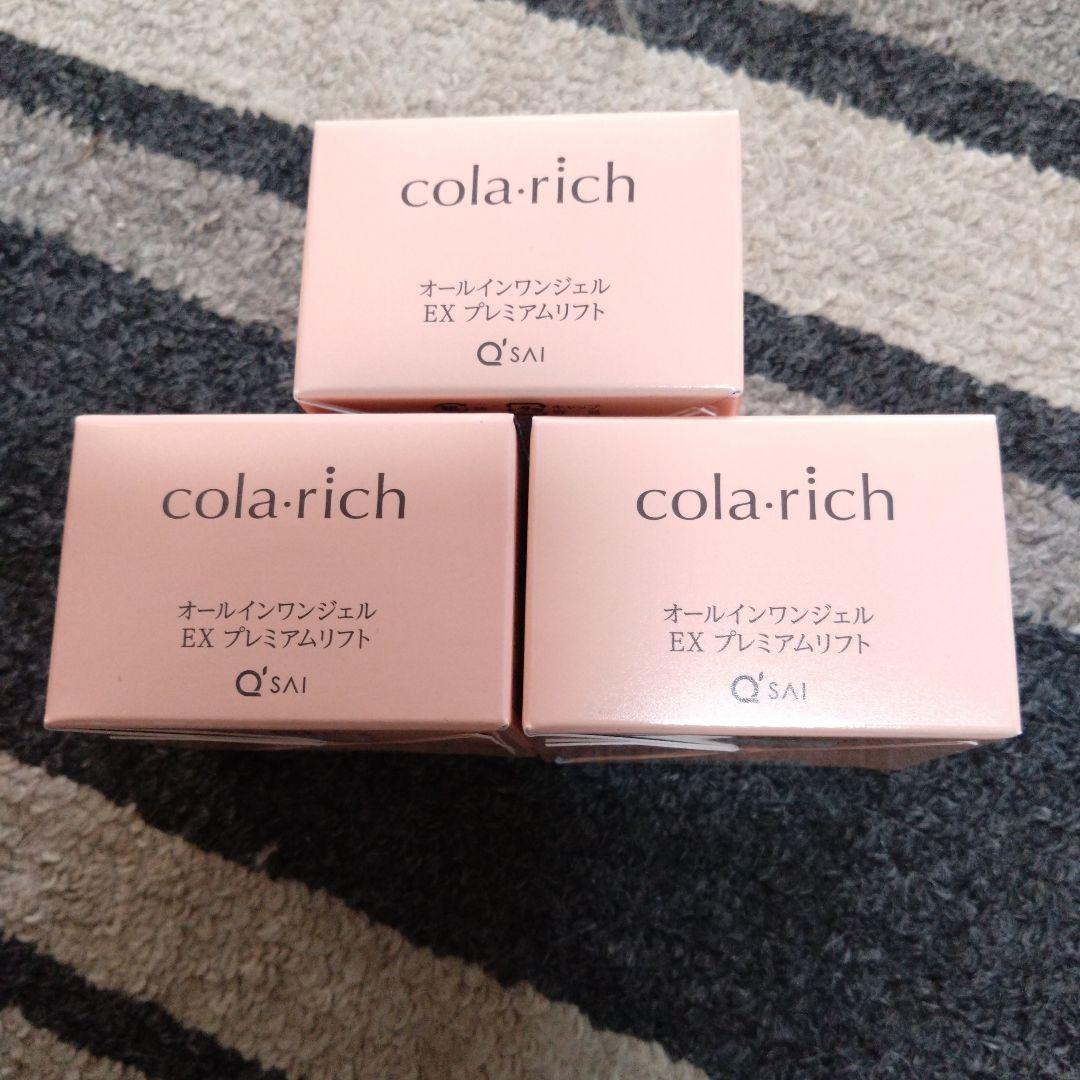 コラリッチexプレミアムリフトジェル