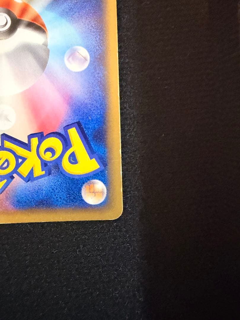 ミュウツー ★ 第1弾基本拡張パック 118/128