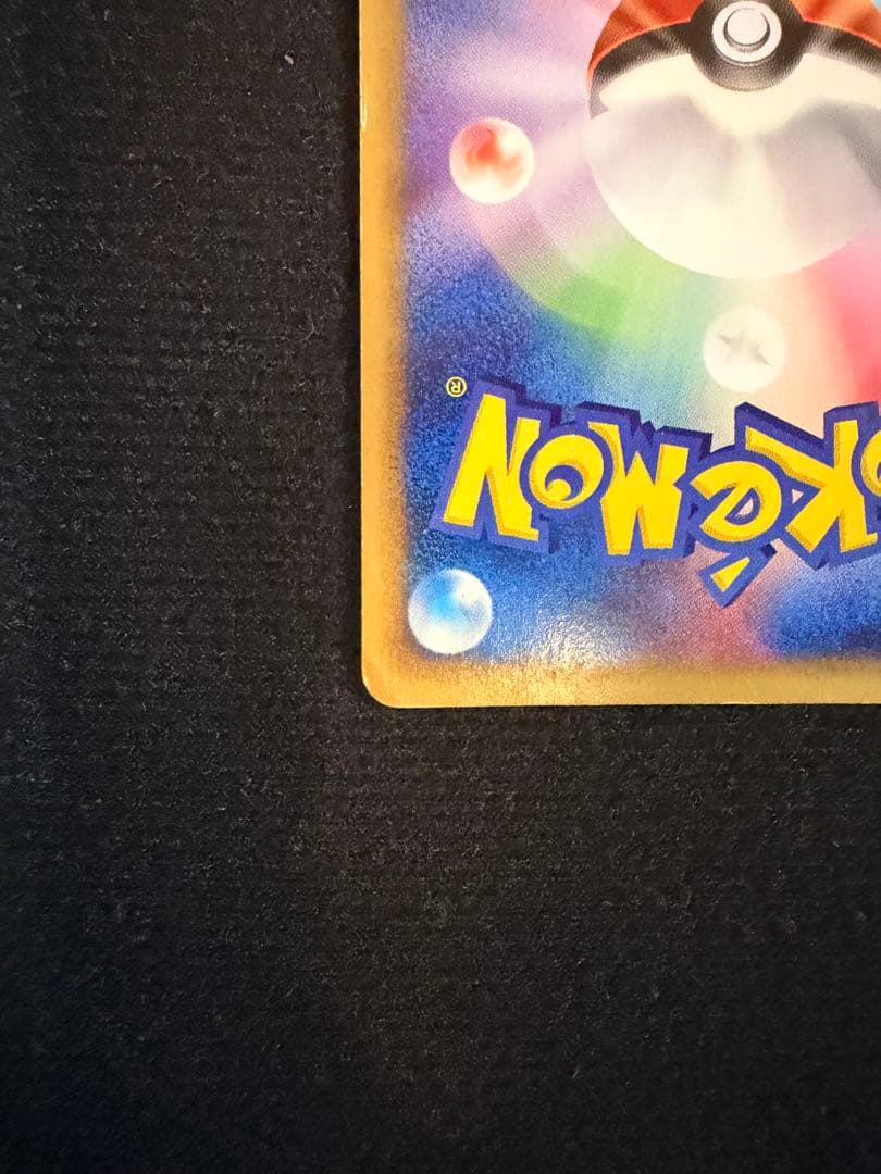 ミュウツー ★ 第1弾基本拡張パック 118/128