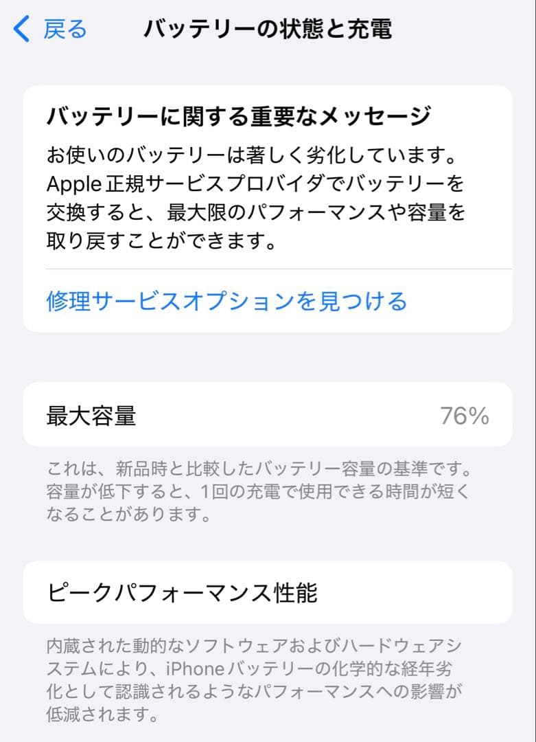 Apple iPhone 12 mini おまけ付き