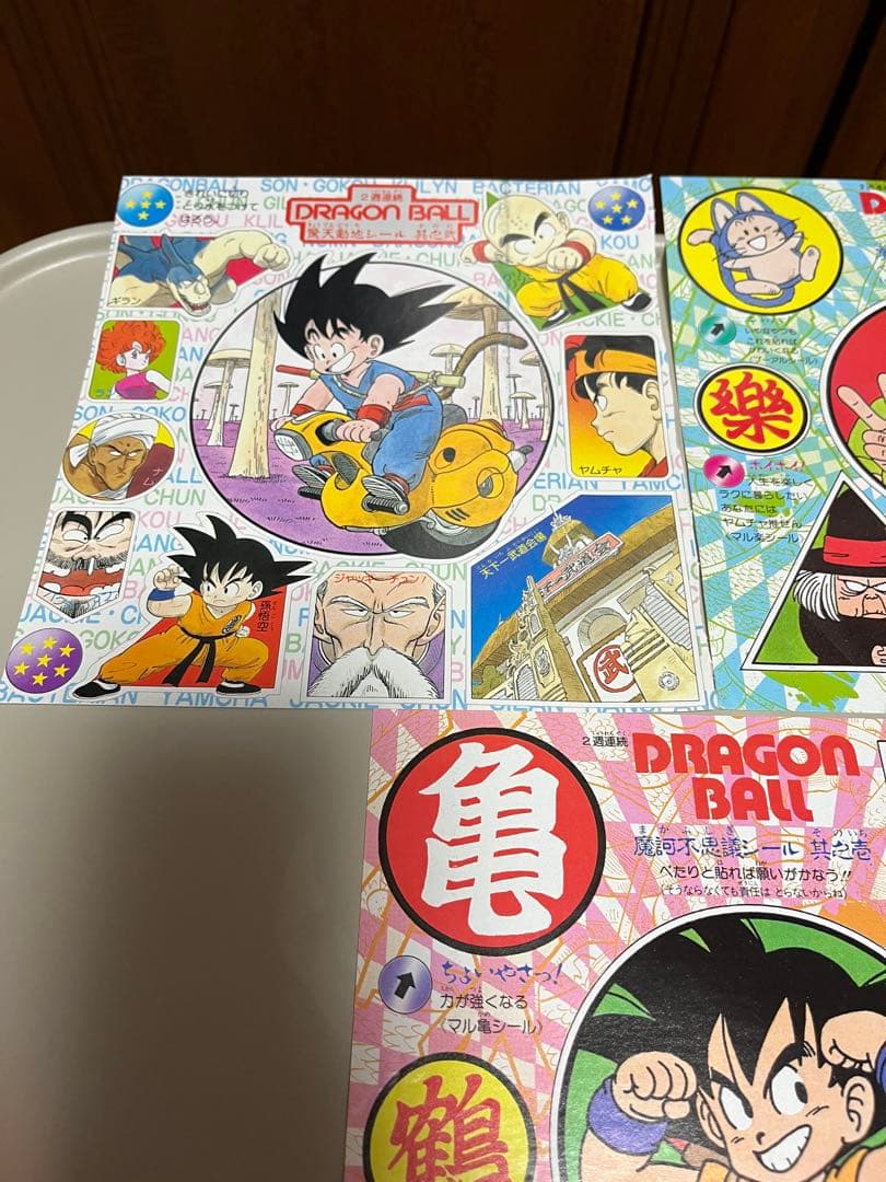 当時物　週刊少年ジャンプ　ドラゴンボール　付録　シール