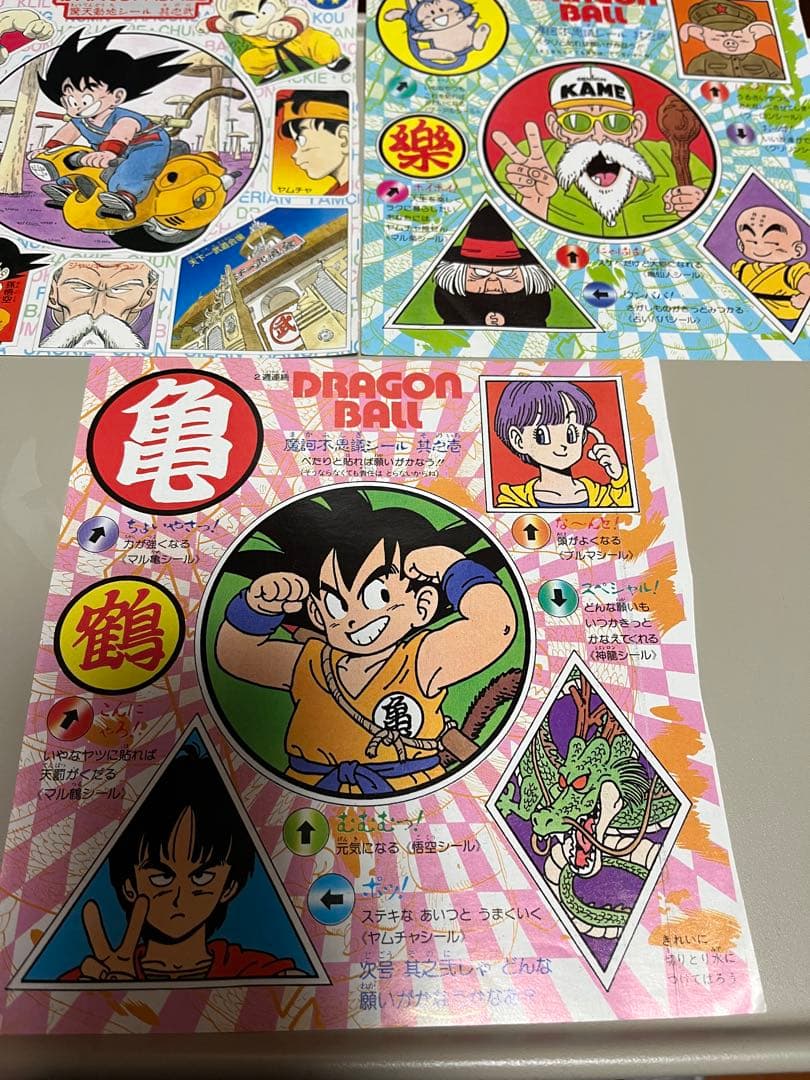 当時物　週刊少年ジャンプ　ドラゴンボール　付録　シール