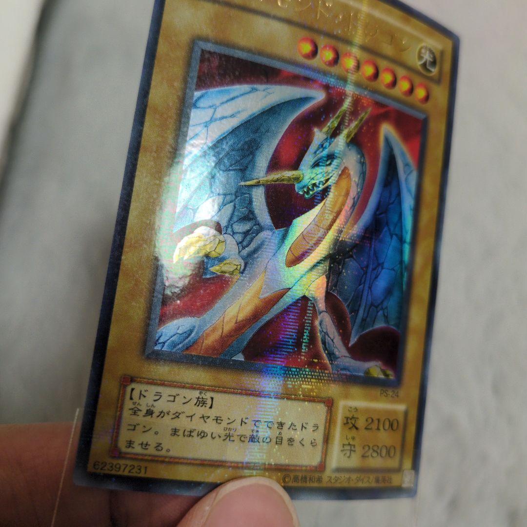 箔押しエラー　ダイヤモンドドラゴン　ウルパラ