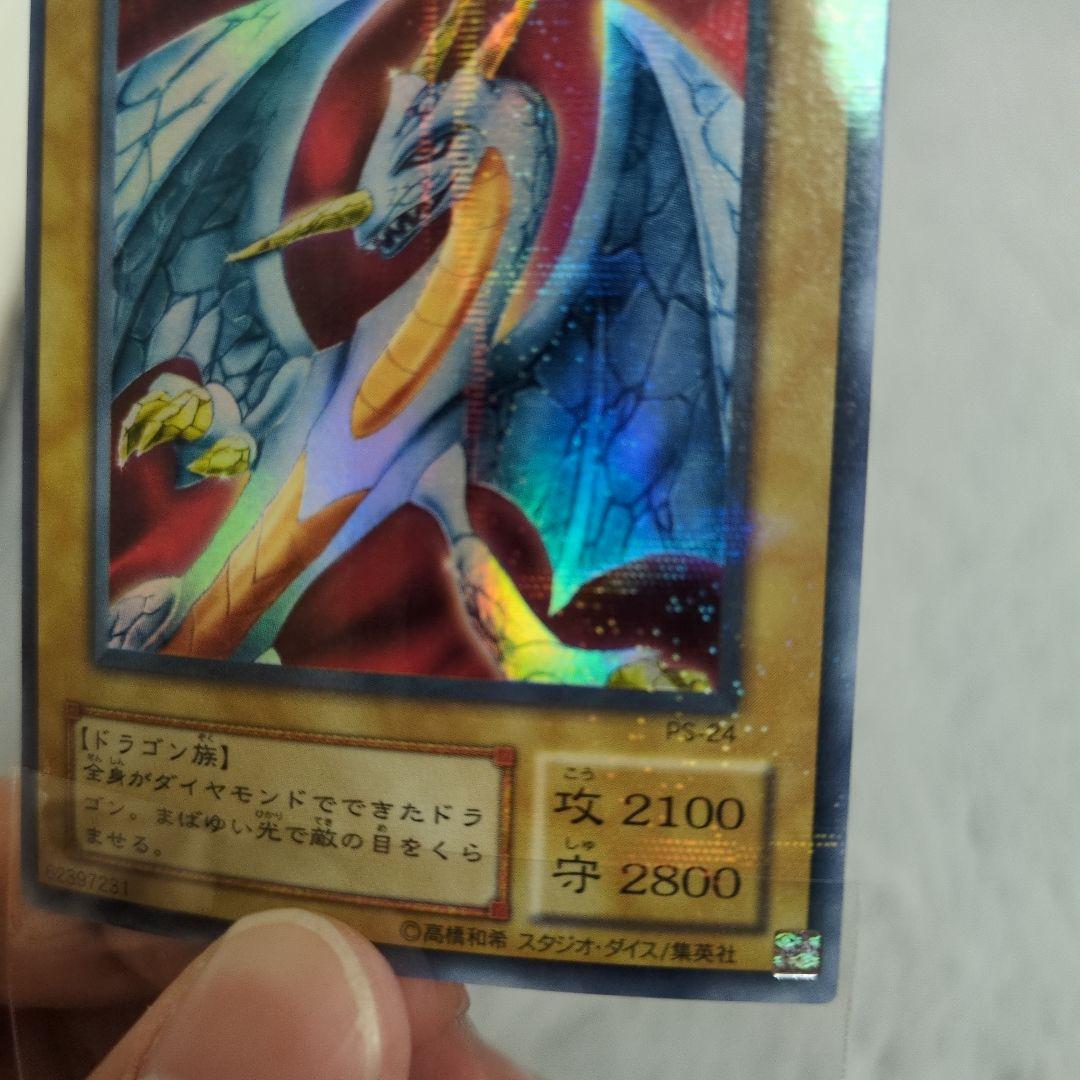 箔押しエラー　ダイヤモンドドラゴン　ウルパラ