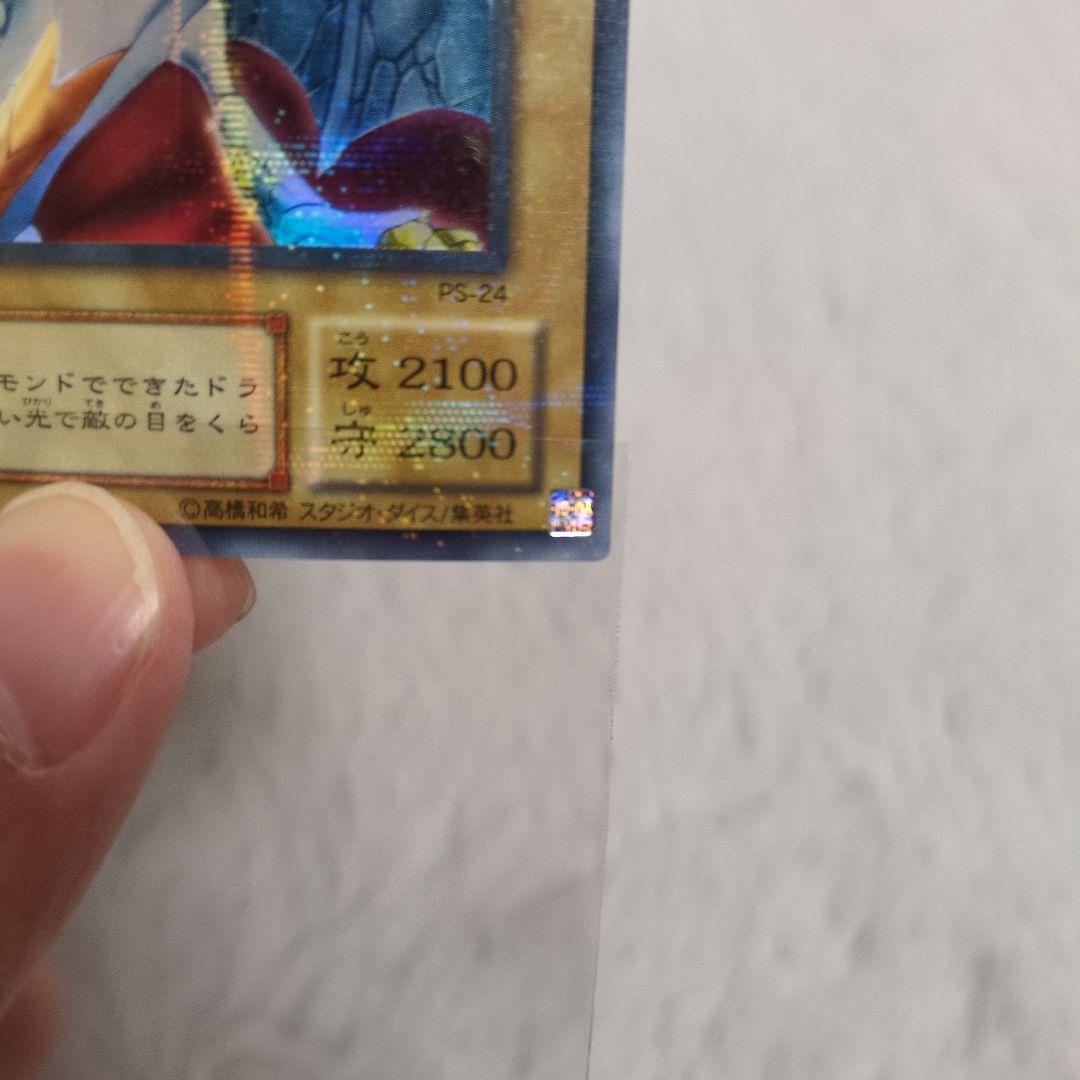 箔押しエラー　ダイヤモンドドラゴン　ウルパラ