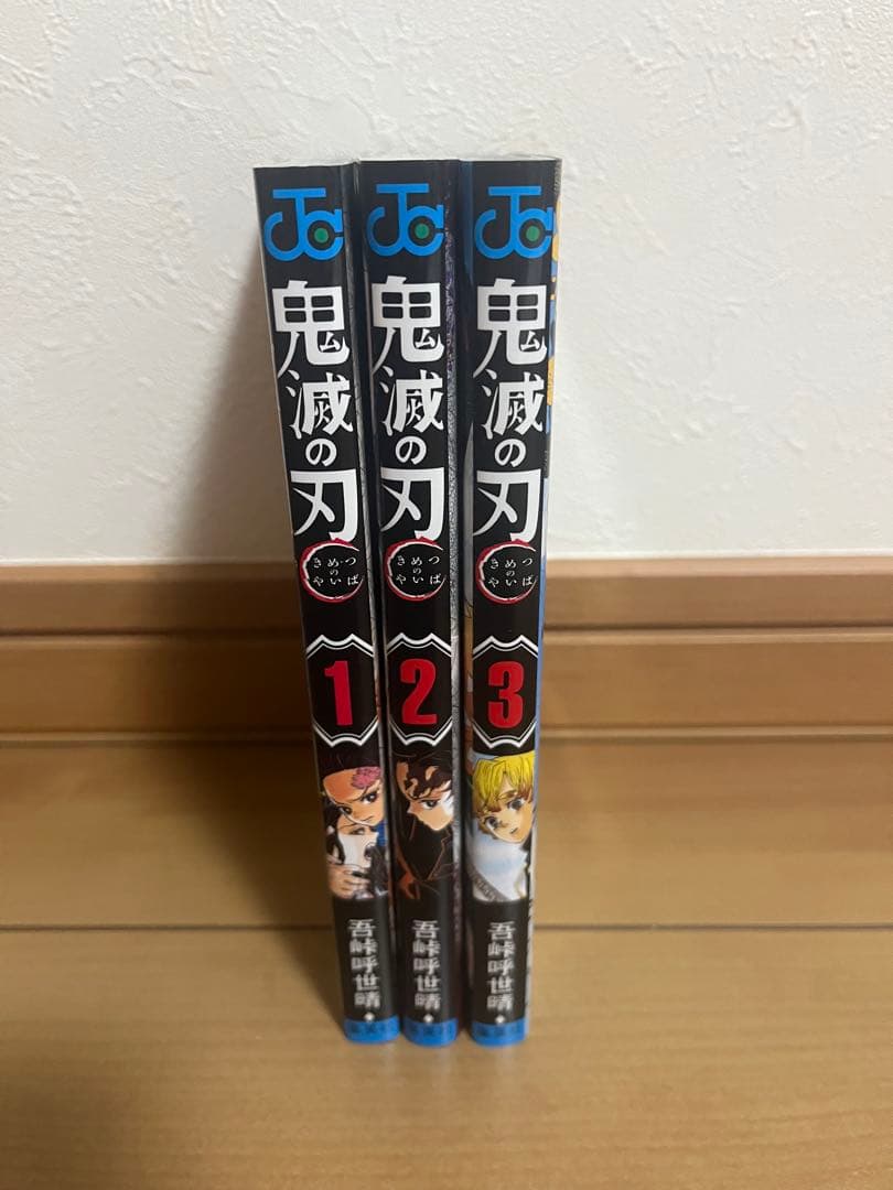 鬼滅の刃１巻２巻３巻初版　吾峠呼世晴ジャンプコミックス