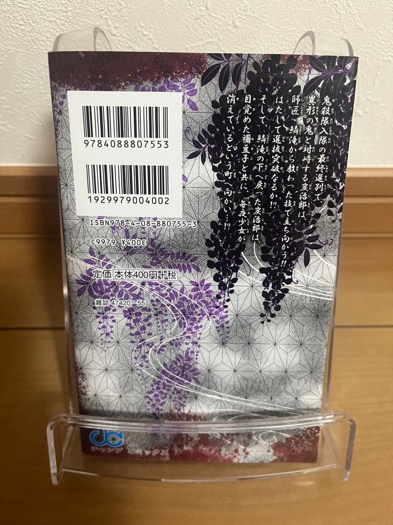 鬼滅の刃１巻２巻３巻初版　吾峠呼世晴ジャンプコミックス