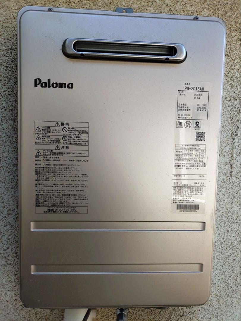 給湯器　単機能式　LP用