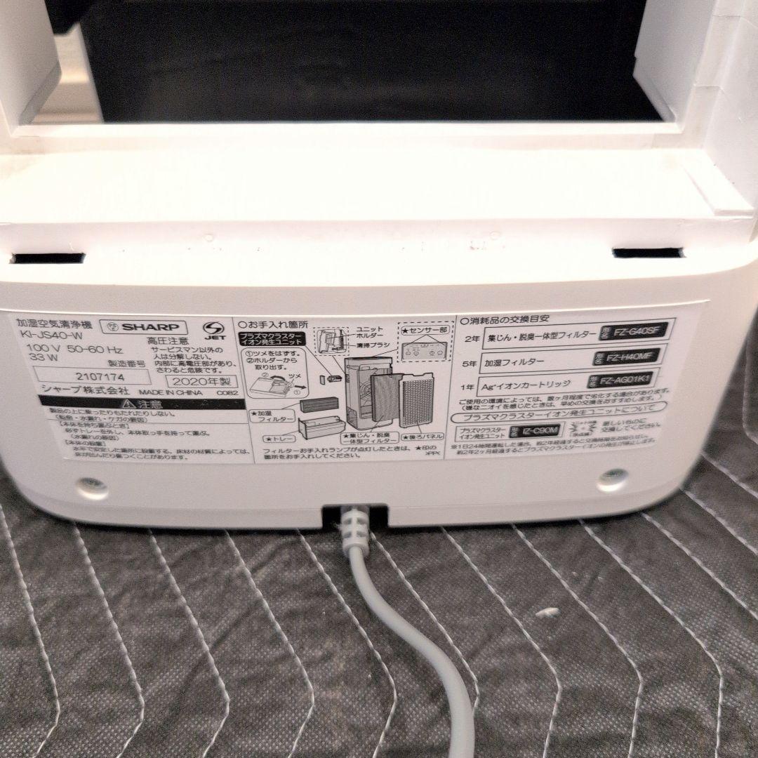 極美品フィルター綺麗 プラズマクラスター25000空清 ～18畳 加湿空気清浄機