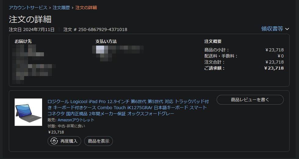 ペン＋キーボード 12.9インチiPad Pro Wi-Fi 128GB第5世代