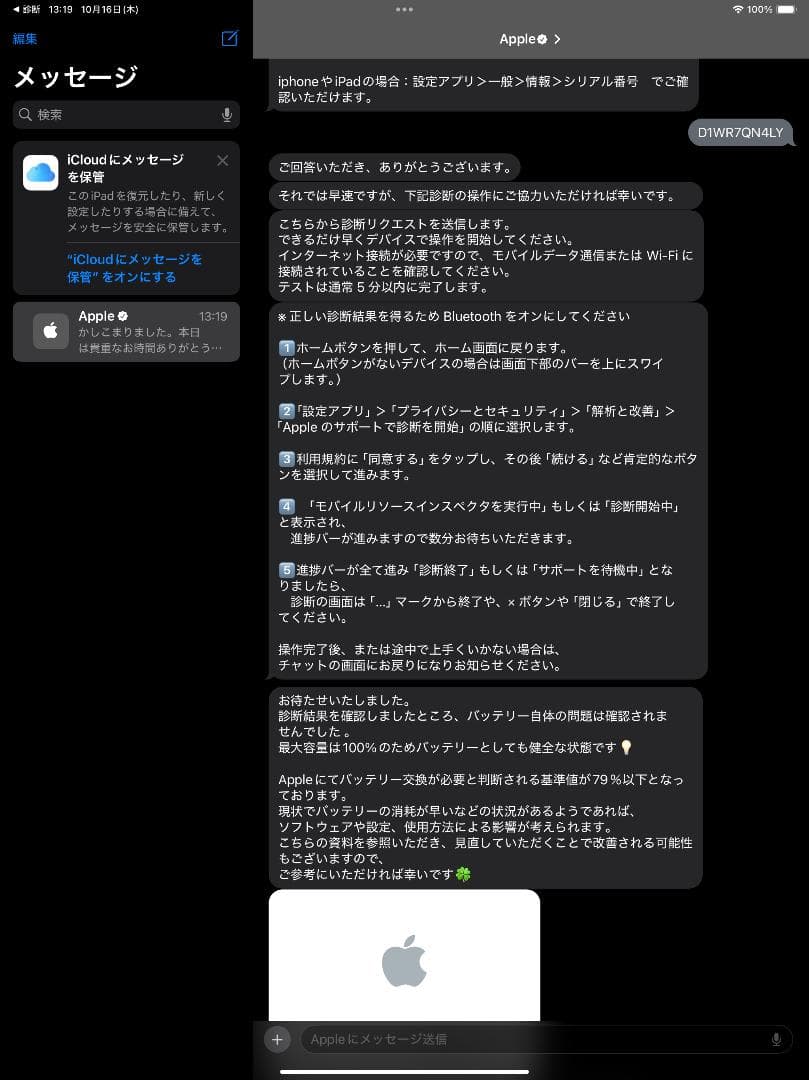 ペン＋キーボード 12.9インチiPad Pro Wi-Fi 128GB第5世代