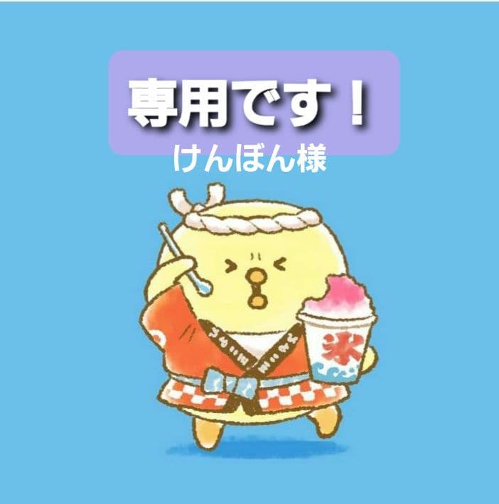 けんぼん 様　オードリー　ニューヨークキャラメルサンド　タルティン