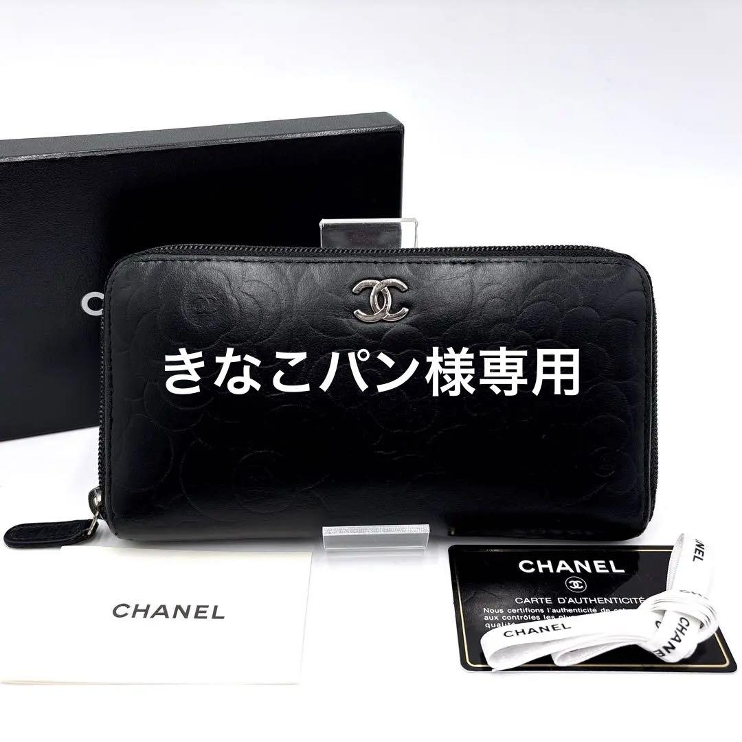 【美品】CHANEL シャネル カメリア ココマーク ラウンドファスナー 長財布