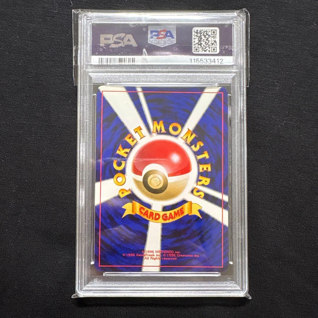 【ポケモンカード　旧裏　エンテイ　No244】PSA8