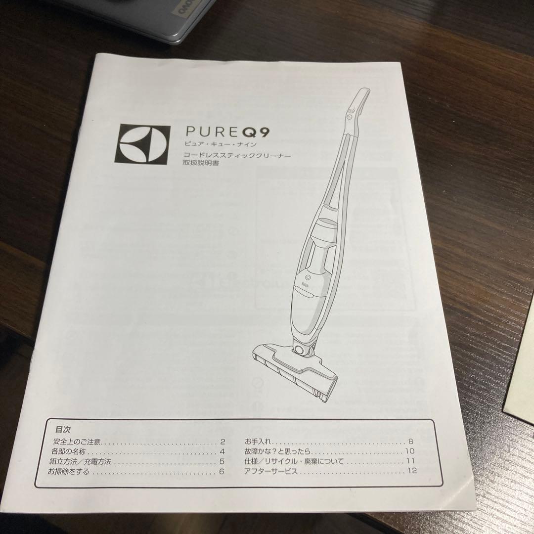エレクトロラックス　掃除機　PURE Q9