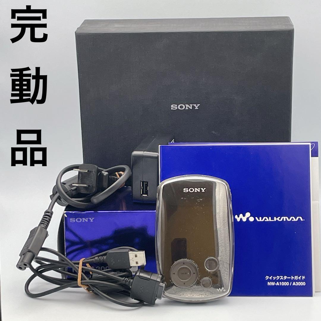 【完動品】SONY ウォークマン　NW-A3000 シルバー