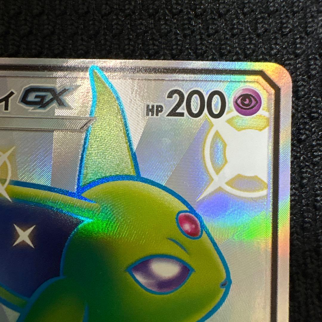 エーフィGX SSR SM8b GXウルトラシャイニー 220/150