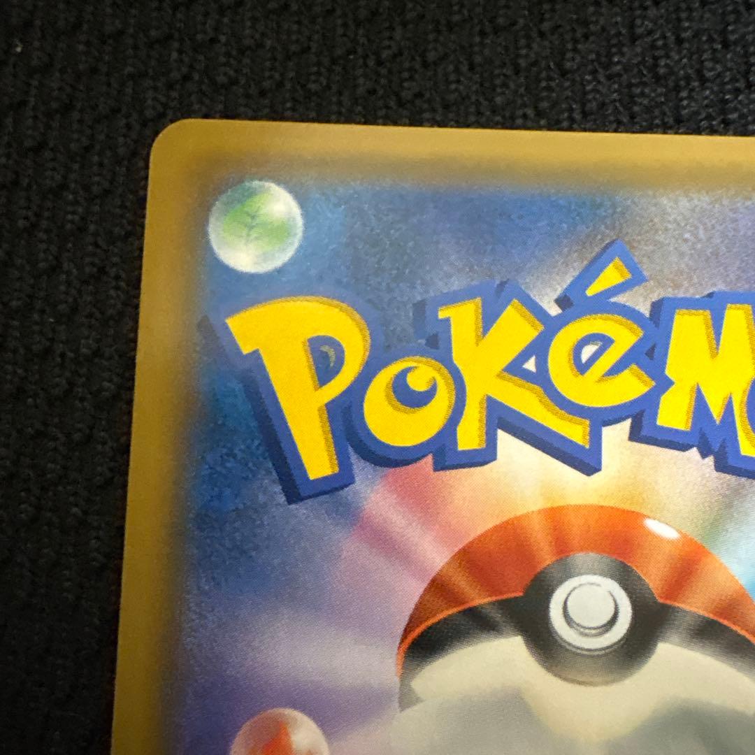 エーフィGX SSR SM8b GXウルトラシャイニー 220/150