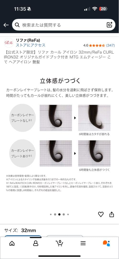 ReFa カールヘアアイロン RE-AF00A ホワイト 32mm