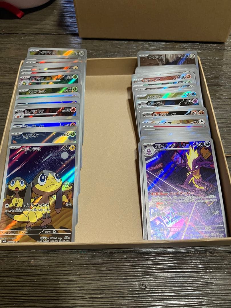 ポケモンカードセット AR80枚