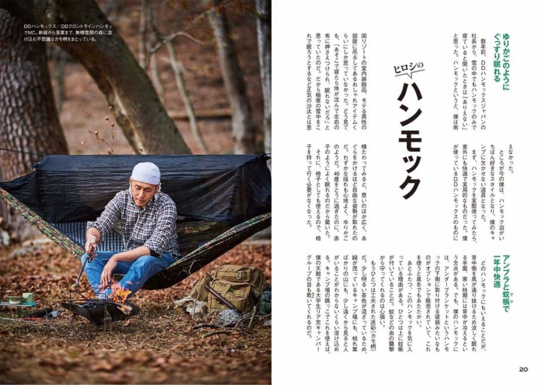 DDハンモック フロントラインハンモック ジェットブラック　タープ