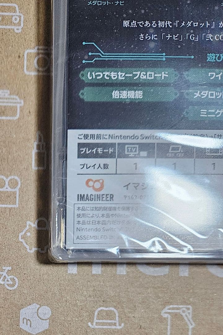 メダロット クラシックスプラス クワガタ　Switch