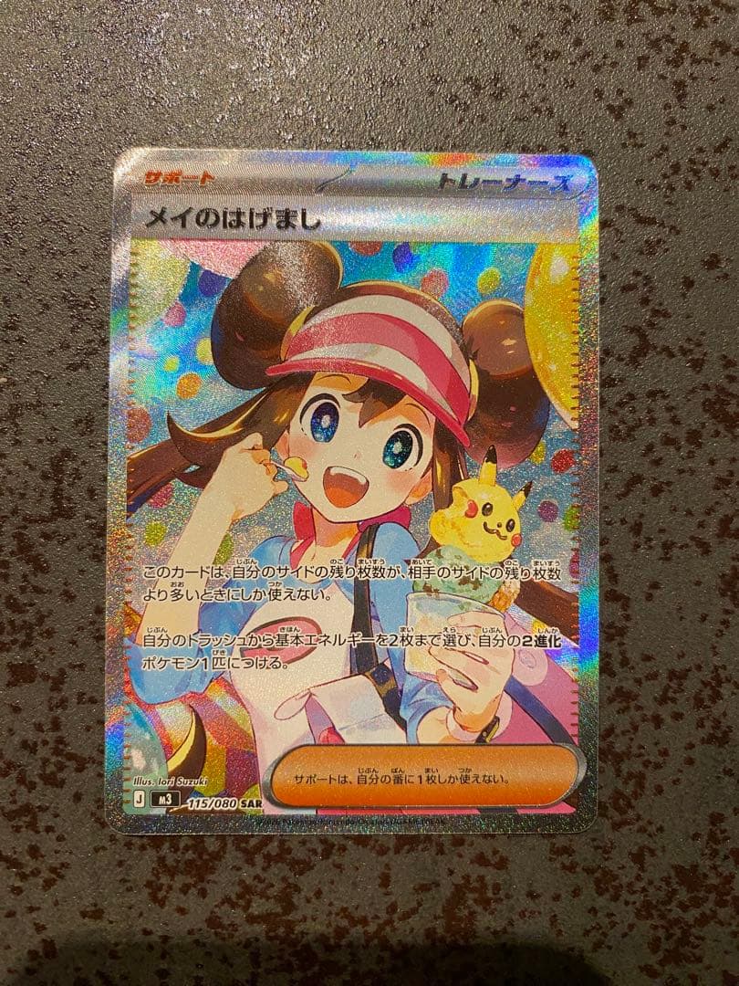 千*犬様 メイのはげましsar ムニキスゼロ