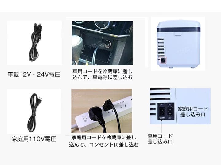 2way 12Lポータブル 冷温庫