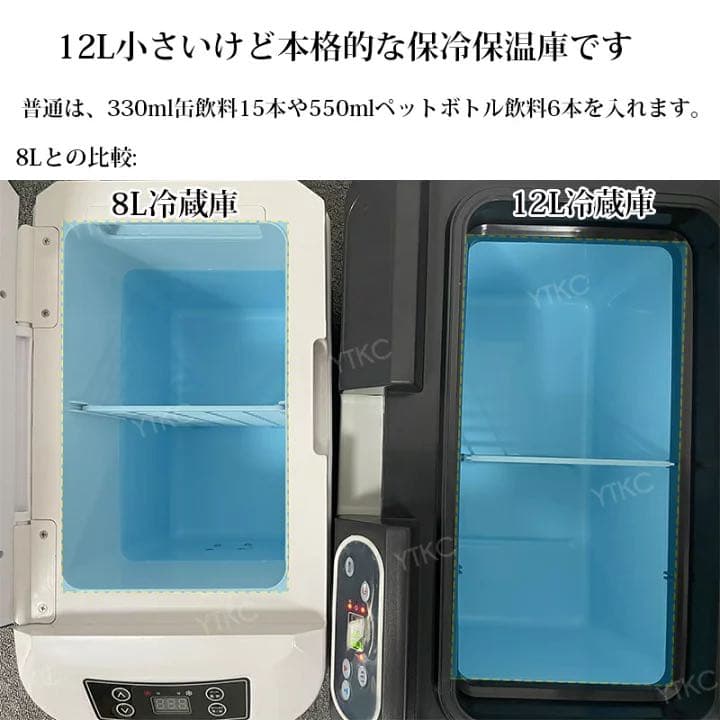 2way 12Lポータブル 冷温庫