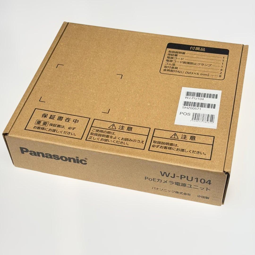 【新品・未使用】Panasonic WJ-PU104 POEカメラ電源ユニット