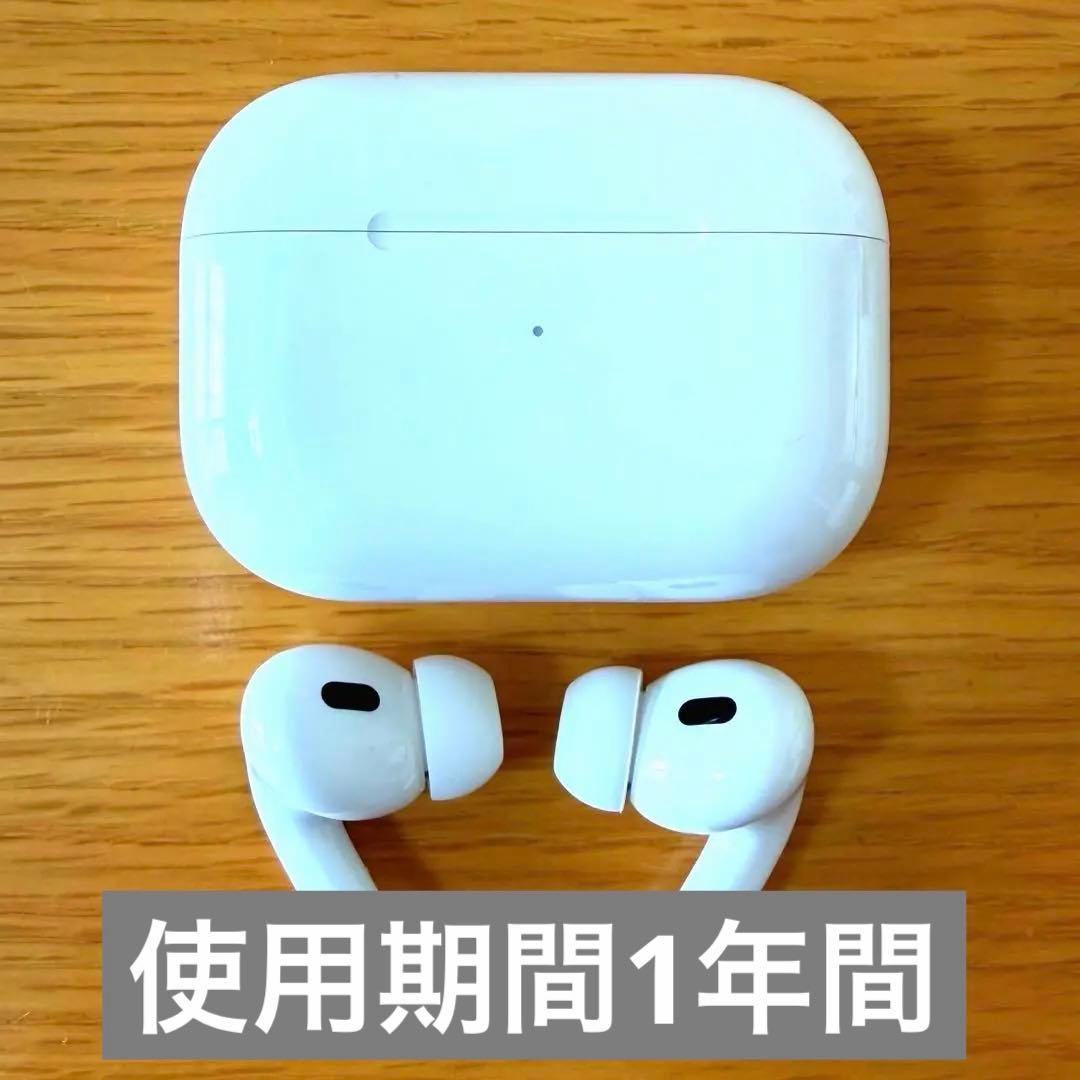 【美品・おまけ付き】AirPods Pro 第2世代 本体