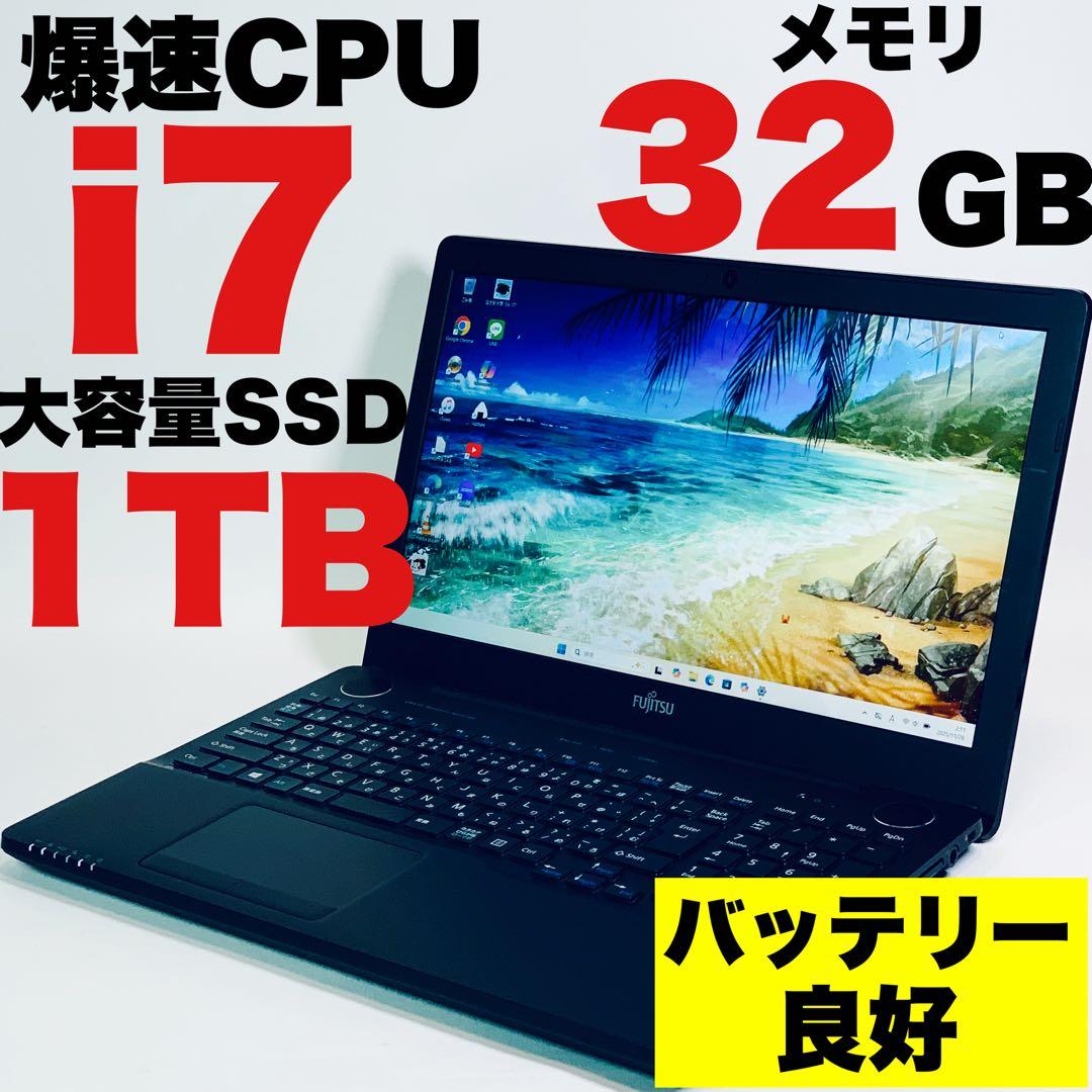 Core i7✨SSD1TB✨32GB✨カメラ✨ブラック✨富士通✨ノートパソコン