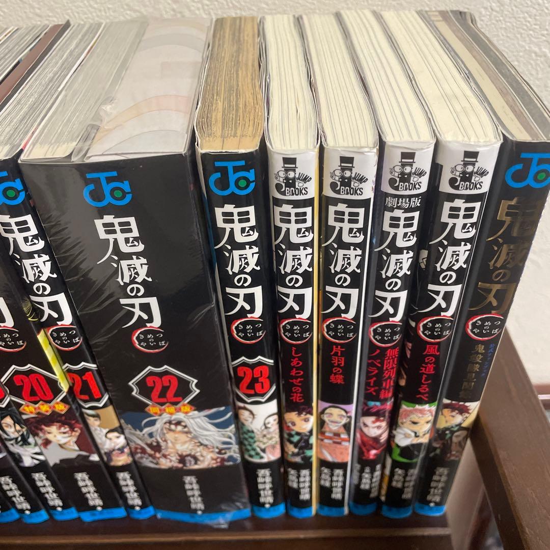 鬼滅の刃 全巻セット １巻〜23巻　小説、 20巻、22巻特装版＋関連本5冊