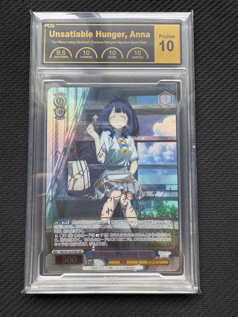 天井知らずの食欲 杏菜 SEC PCG10