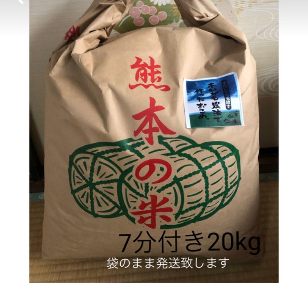 あいがも農法　7分づき20kg