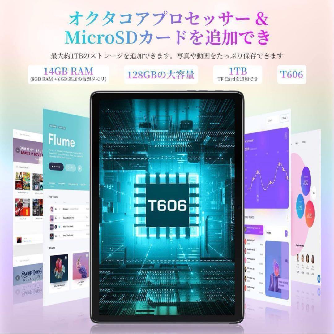 Androidタブレット 10.1インチ 14GB 128GB