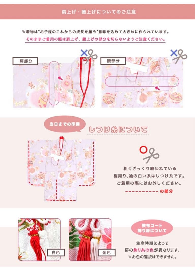 753女の子　晴れ着　3歳　美品