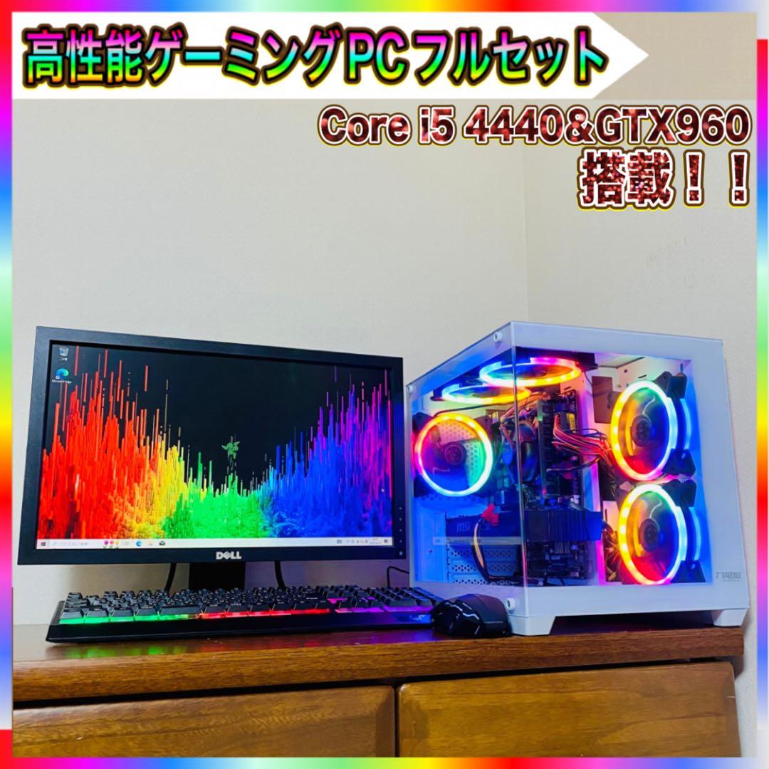 【良品】ゲーミングPCフルセット Core i5 4440＆GTX960 8G