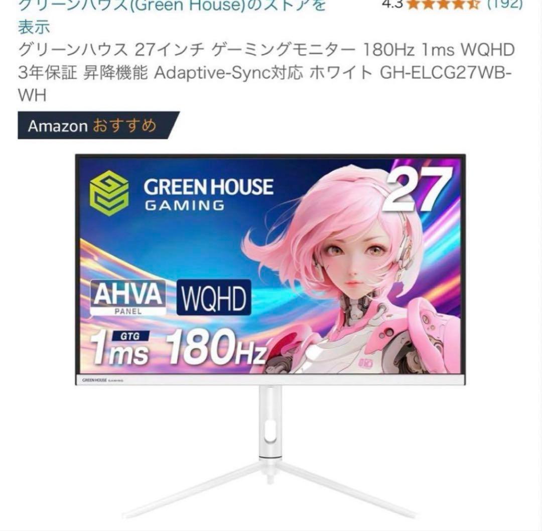 ［くま］GH-ELCG27WB-WH wqsd 180hzモニター