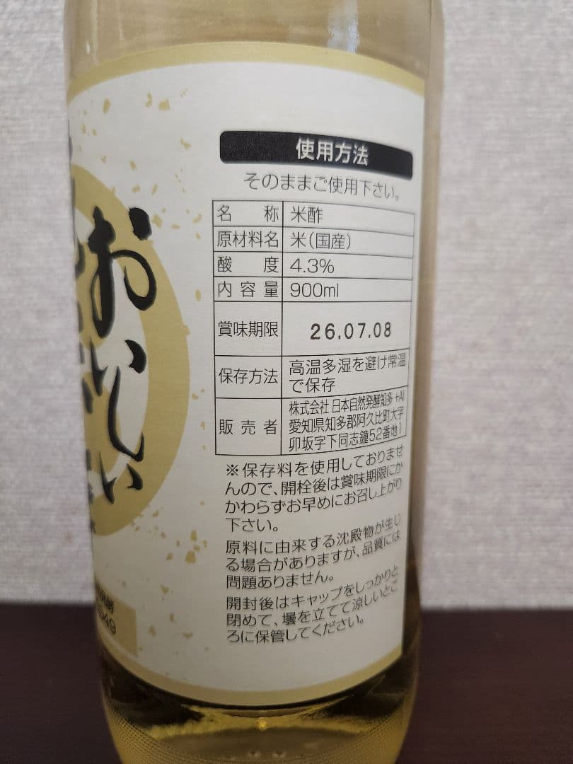 NＨＣ おいしい酢 オリゴ糖など調味料詰め合わせ