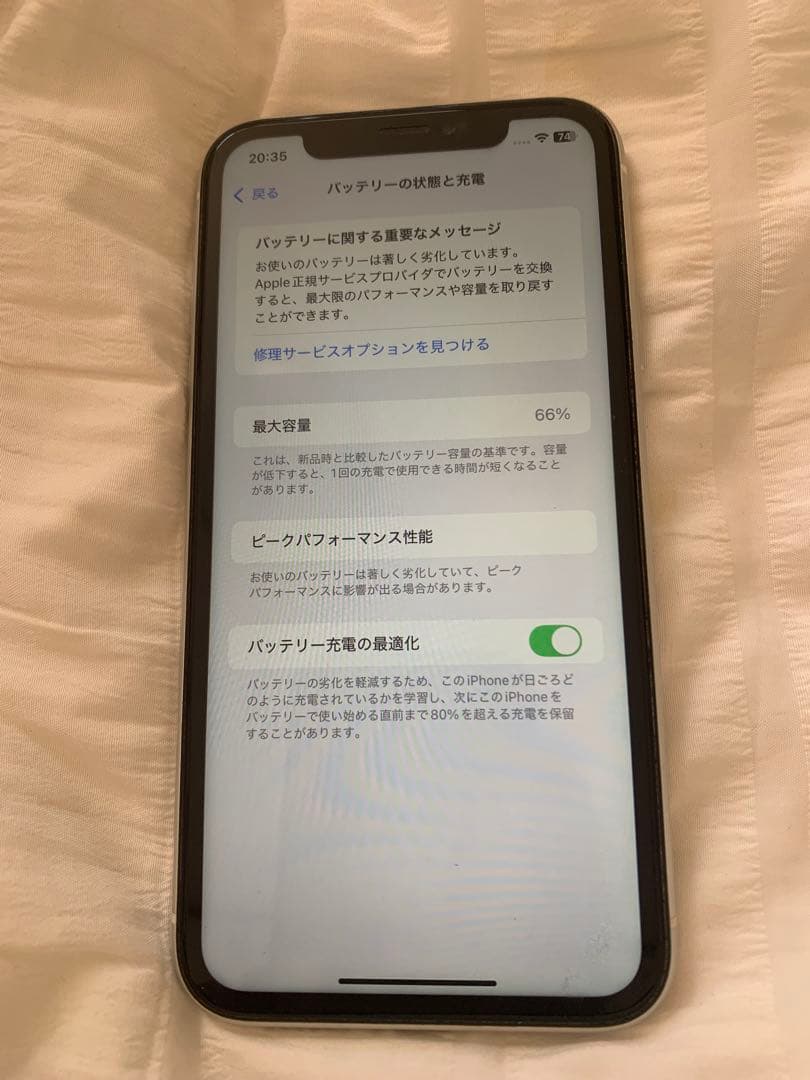 Apple iPhone XR ホワイト 本体　ジャンク⭐︎