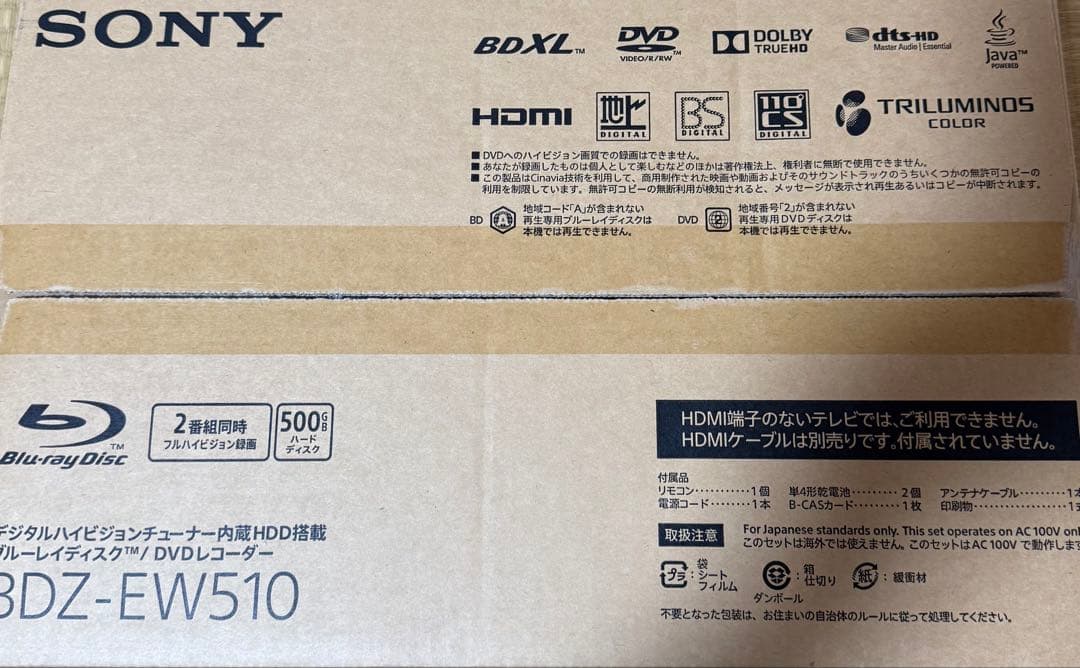 【新品・未開封】SONY BDZ-EW510 ブルーレイ/DVDレコーダー