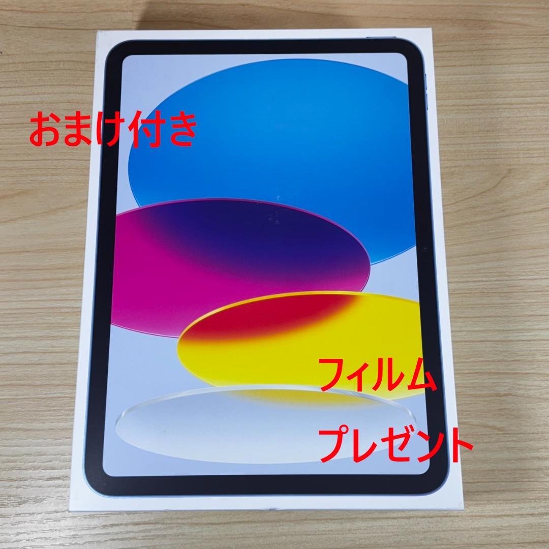 A5827 新品未開封 iPad A16 128GB Blue Wi-Fi