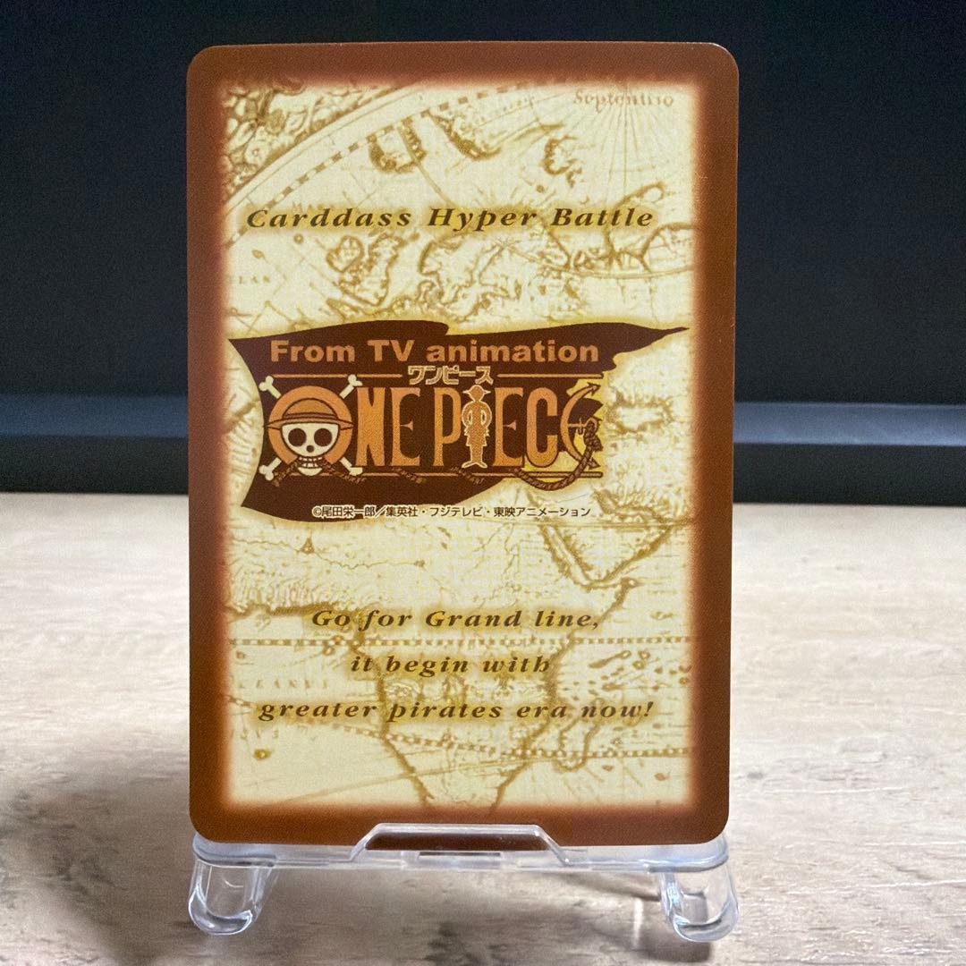 ワンピース カードダス ハイパーバトル ナミ S05 海賊専門の泥棒